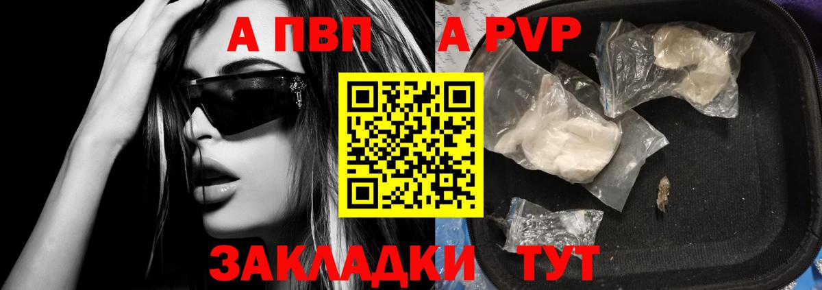 Alpha PVP СК Бирск