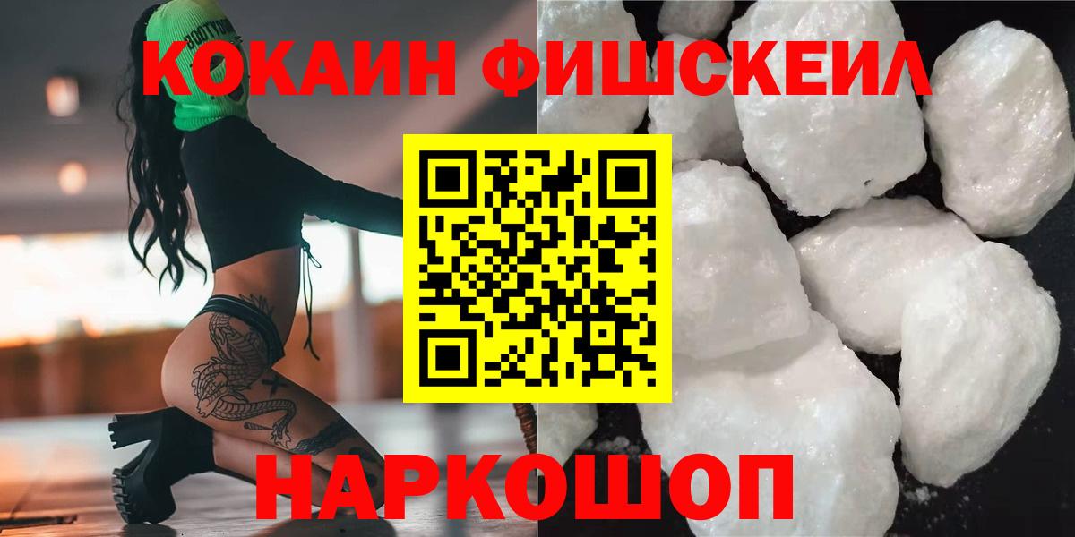Cocaine 97% Бирск