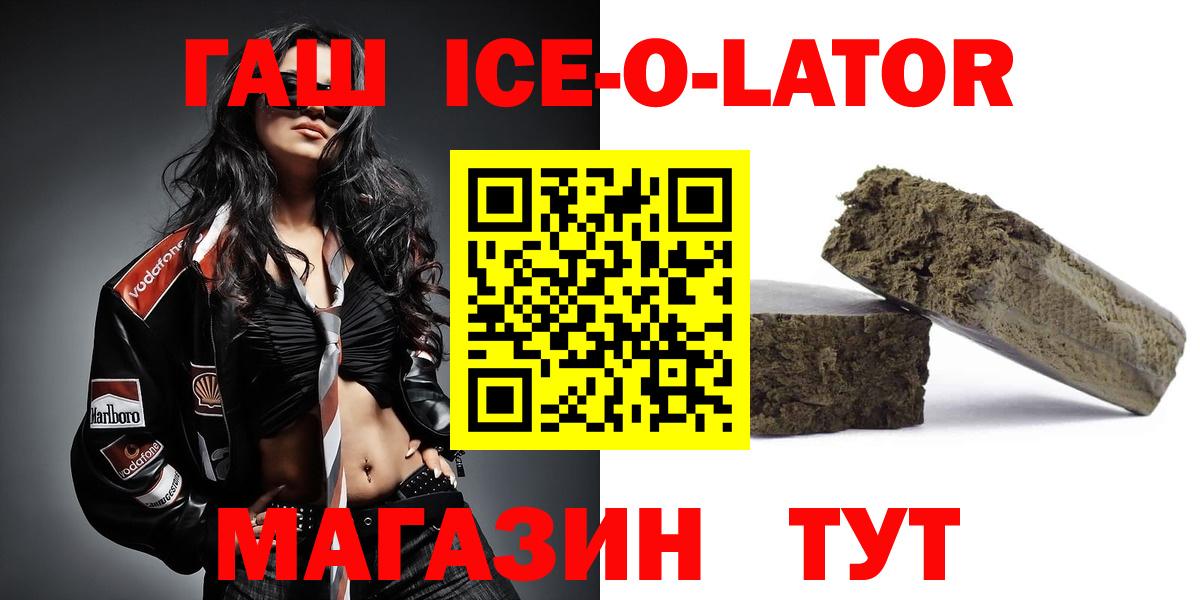 Гашиш убойный Бирск