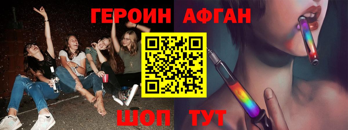 Бирск  ГЕРОИН  Вход с VPN  ГЕРОИН VHQ 