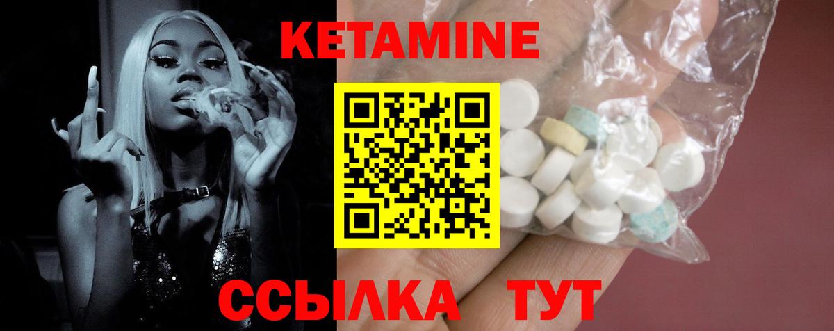 Бирск  Кетамин VHQ  Вход с VPN 