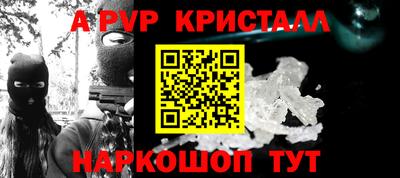 альфа пвп VHQ Комсомольск-на-Амуре