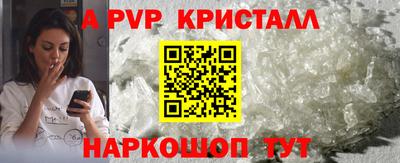 альфа пвп VHQ Комсомольск-на-Амуре