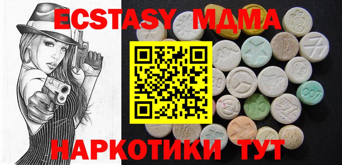 MDMA молли  МДМА crystal  MDMA  Вход с VPN  Бирск 