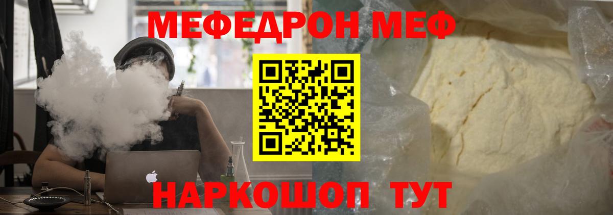 МЕФ  Вход с VPN  Мефедрон VHQ  Бирск  Меф mephedrone 