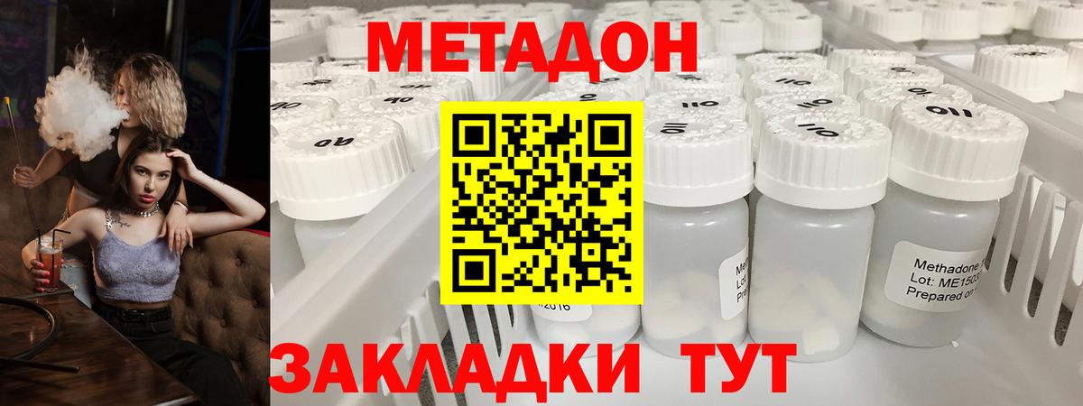 МЕТАДОН VHQ Бирск