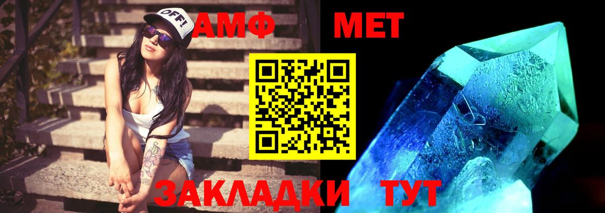 Первитин кристалл Бирск