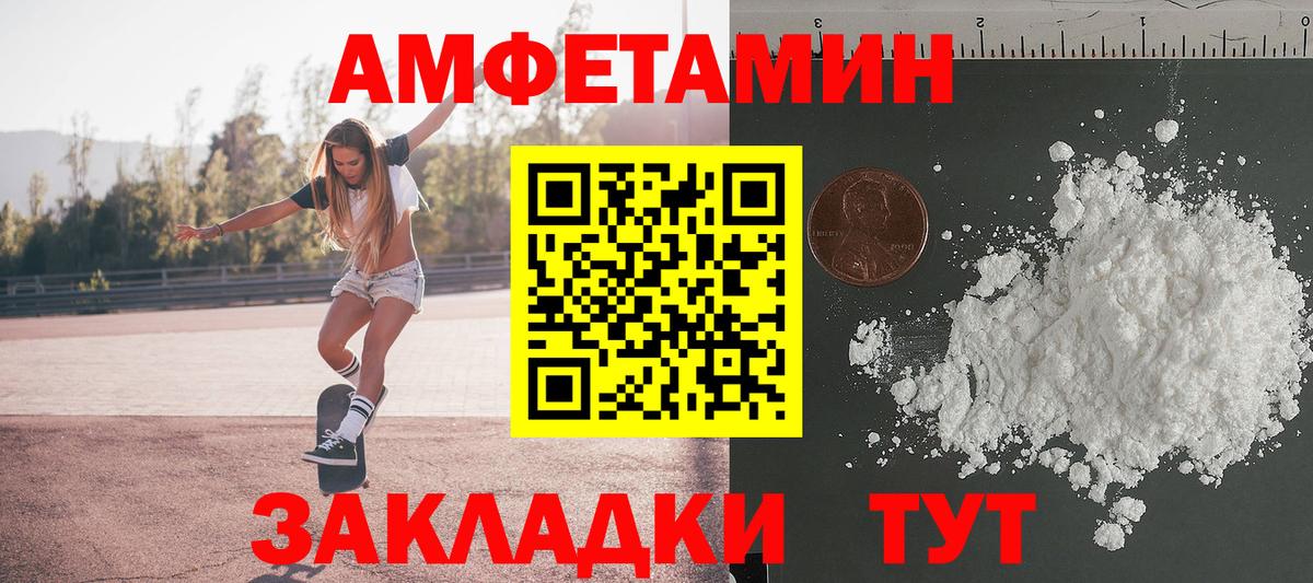 МЕТАМФЕТАМИН  Метамфетамин кристалл  Вход с VPN  Бирск 
