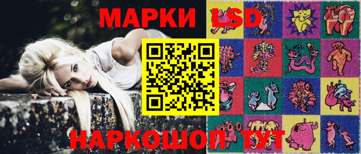Марки 25I-NBOMe 1,8мг Бирск