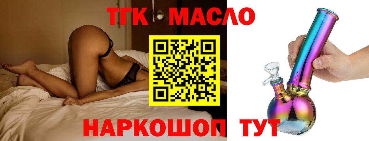 ТГК вейп  Вход с VPN  Бирск  ТГК гашишное масло 